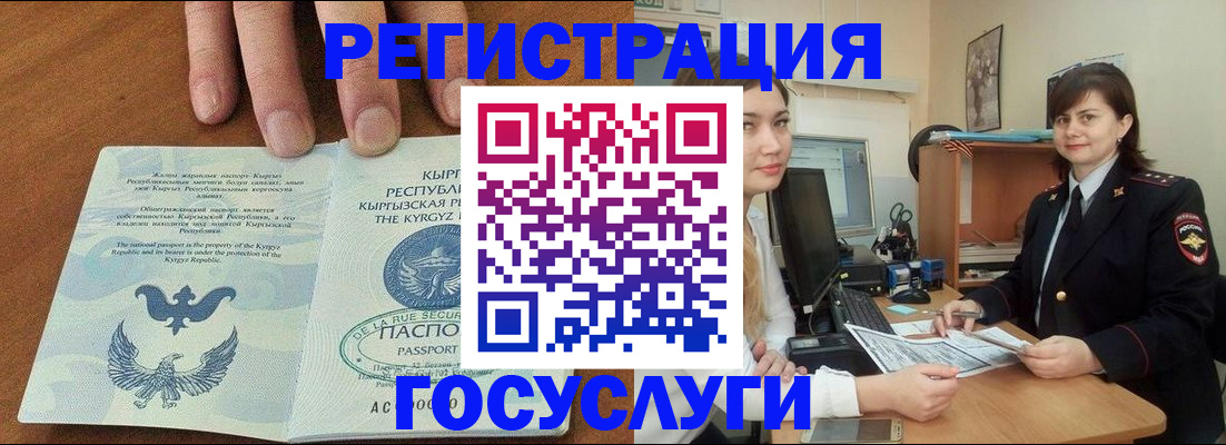 временная регистрация недорого в Боброве